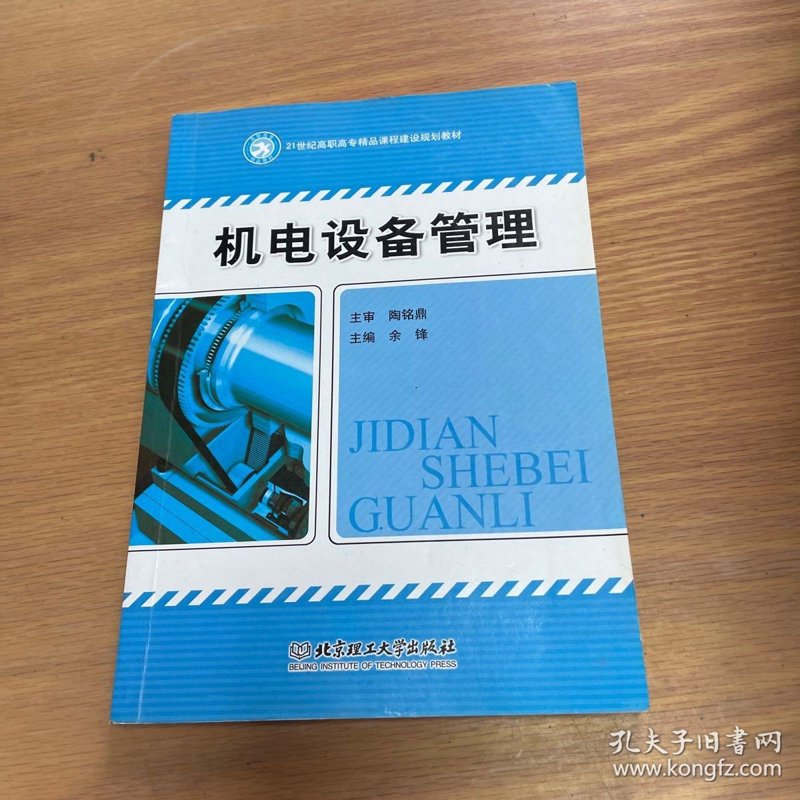 北京机电设备行业的最新发展动态