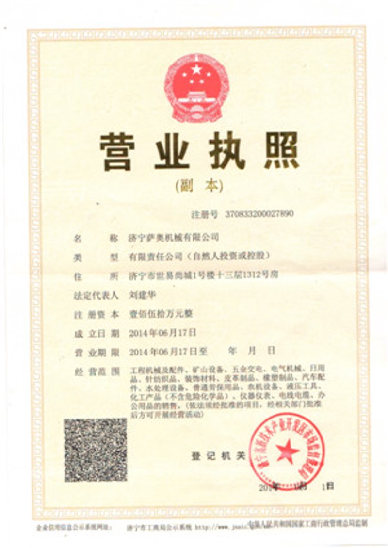 机电设备销售市场最新趋势