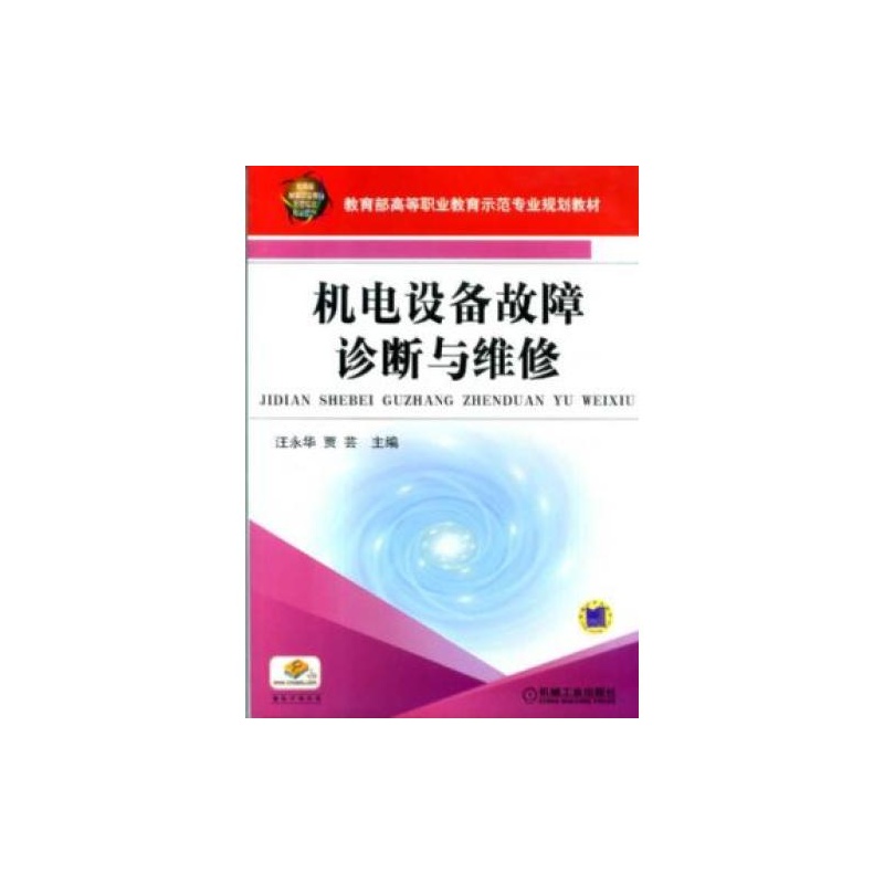 机电设备维修行业的最新趋势